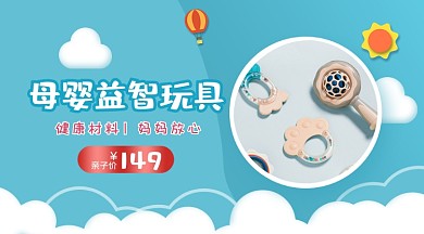 儿童益智玩具产品展示促销商品卡片