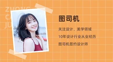 微信公众号尾部作者名片