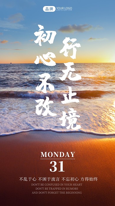 美丽海边清新实景摄影图海报