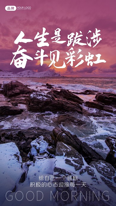 唯美海边晚霞摄影图海报