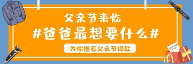 父亲节礼物推荐热文链接