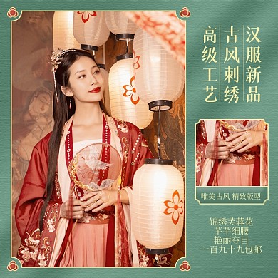 汉服细节古装古风国潮主图直通车