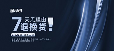 商品售后炫光蓝色退换货卡