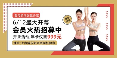 健身简约时尚几何创意印刷海报