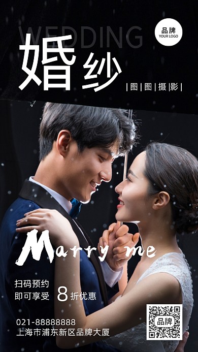 婚纱摄影黑白经典风格活动摄影图海报