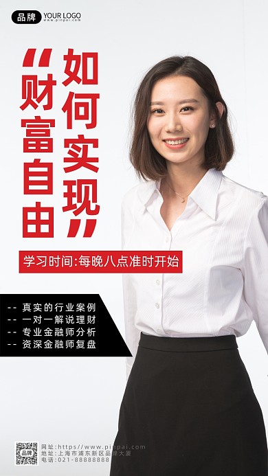 金融理财商务女士灰色摄影图海报