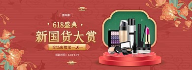 国货美妆口红国潮鎏金全屏海报