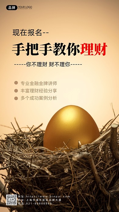 金融理财金蛋金色摄影图海报