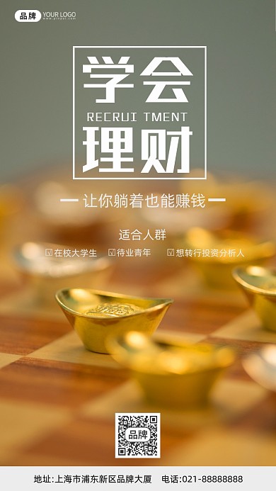 金融理财金色金币摄影图海报