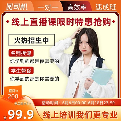 线上培训教育教学直播直通车