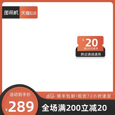 618年中大促主图图标