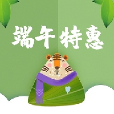 端午粽子礼盒特惠绿色公众号次图