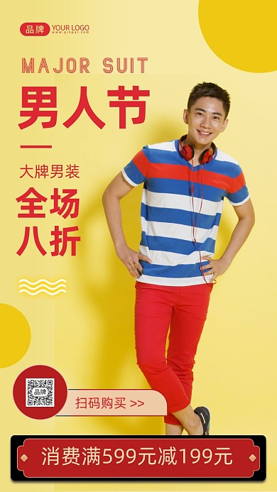 男人节黄色简约风摄影图海报