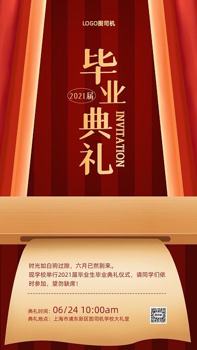毕业典礼宣传红金邀请函