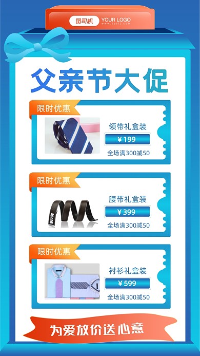 父亲节促销蓝色渐变时尚简约手机海报