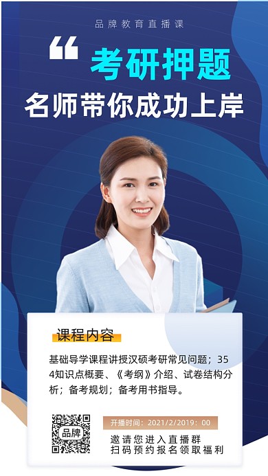 金牌教师考试教育招生培训摄影图海报