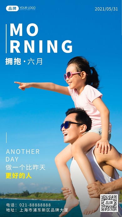温馨父女郊游清新摄影图海报