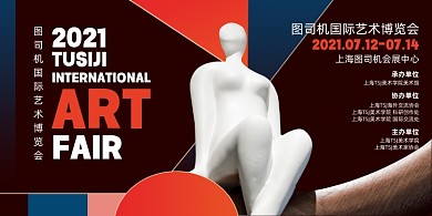 艺术展览几何抽象创意印刷海报