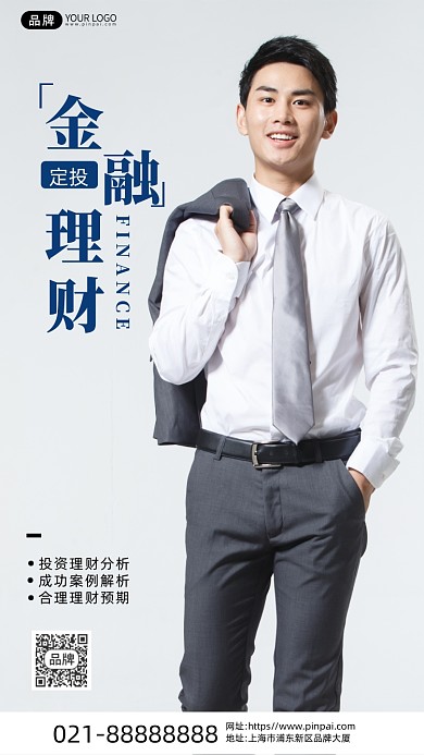基金理财商务男士培训直播摄影图海报