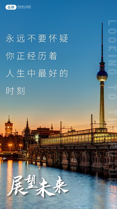 唯美城市夜景摄影图海报