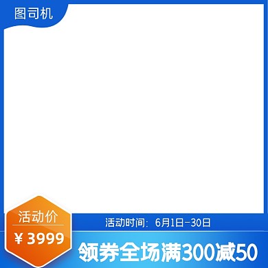父亲节促销鞋子蓝色主图图标