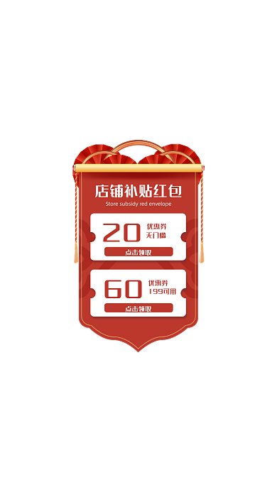 618年中大促锦旗红色弹窗广告