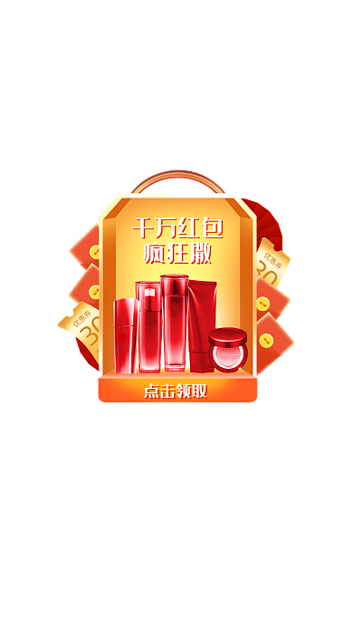 618年中大促美妆红色弹窗广告