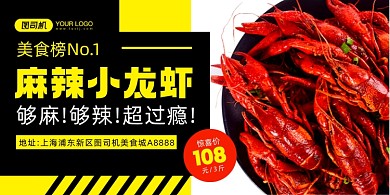 小龙虾几何简约时尚印刷海报