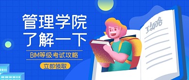 大学招生管理学院开学资料公众号首图