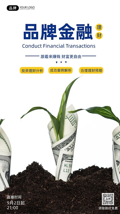 基金理财商务美元培训直播摄影图海报