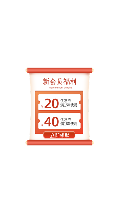 618年中大促红色弹窗广告