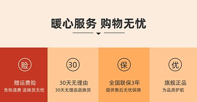 售后服务扁平化黄色横版海报