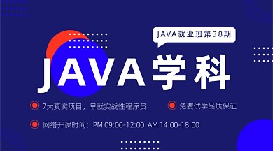 程序员科技线上蓝色课程封面