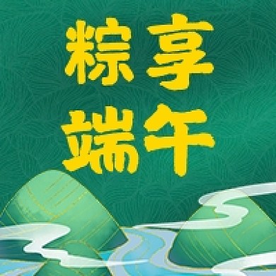 粽享端午卡通手绘绿色公众号次图