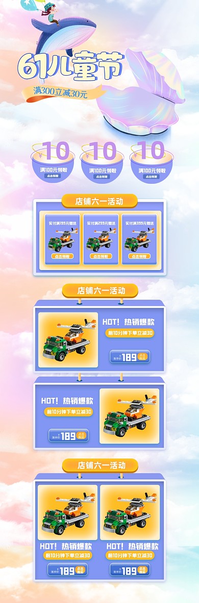 儿童节唯美渐变PC端首页