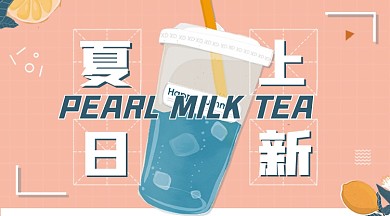珍珠奶茶促销上新广告banner