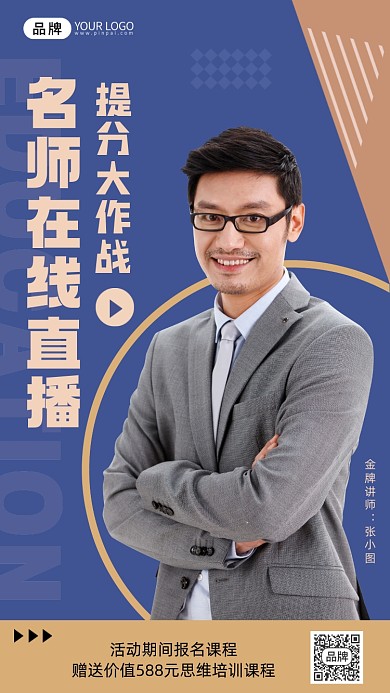 教育培训简约蓝色摄影图海报