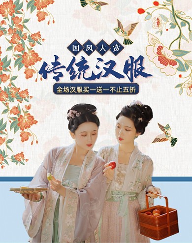 618预售汉服长裙鎏金国潮竖版海报