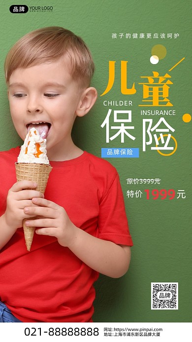 儿童保险童年亲子摄影图海报