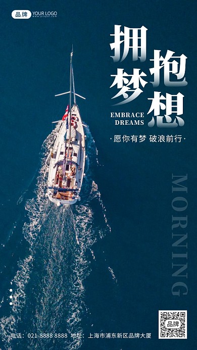 大海帆船清新摄影图海报