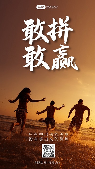 跳跃的青年清新摄影图海报