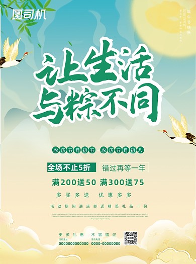 端午节国潮风创意三折页