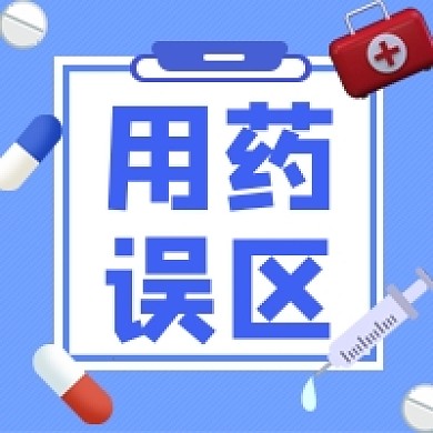 医疗健康用药卡通手绘蓝色公众号次图