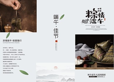 端午节古风简约三折页