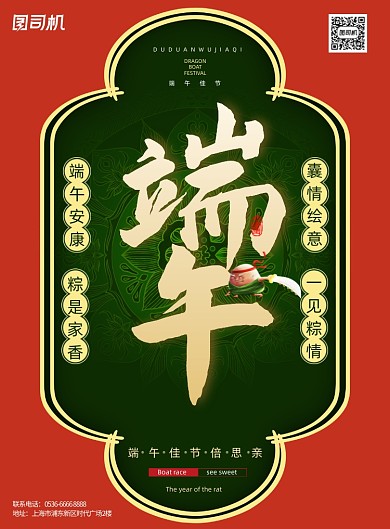 端午节中国风金色印刷海报