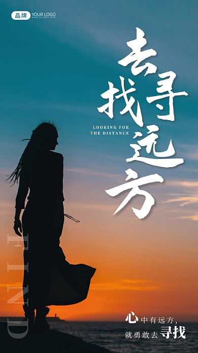 唯美海边少女清新摄影图海报