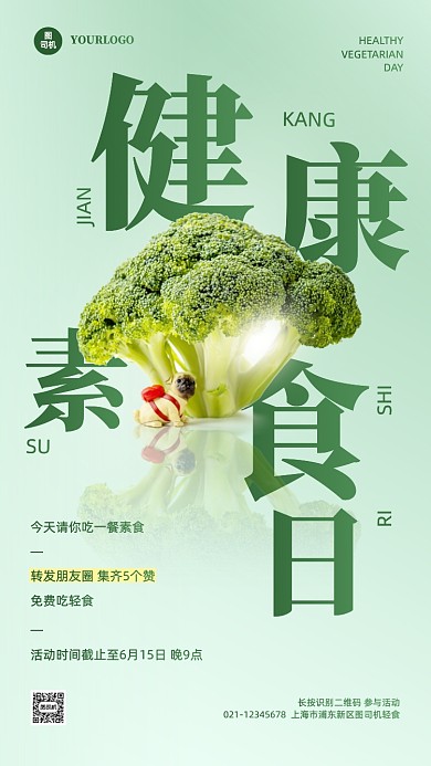 健康素食日轻食活动手机海报