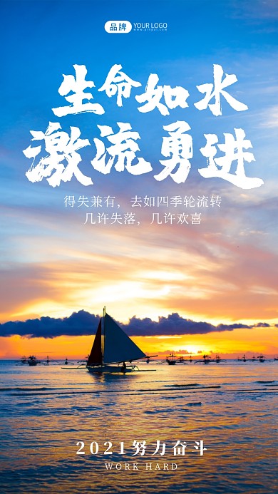 唯美大海帆船清新摄影图海报