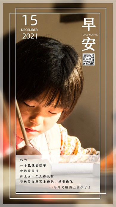 小女孩读书上课励志公益摄影图海报