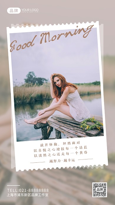 早安励志唯美清新摄影图海报